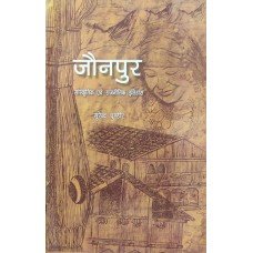 Jonpur-Sanskritik evam Rajnitik Etihaas